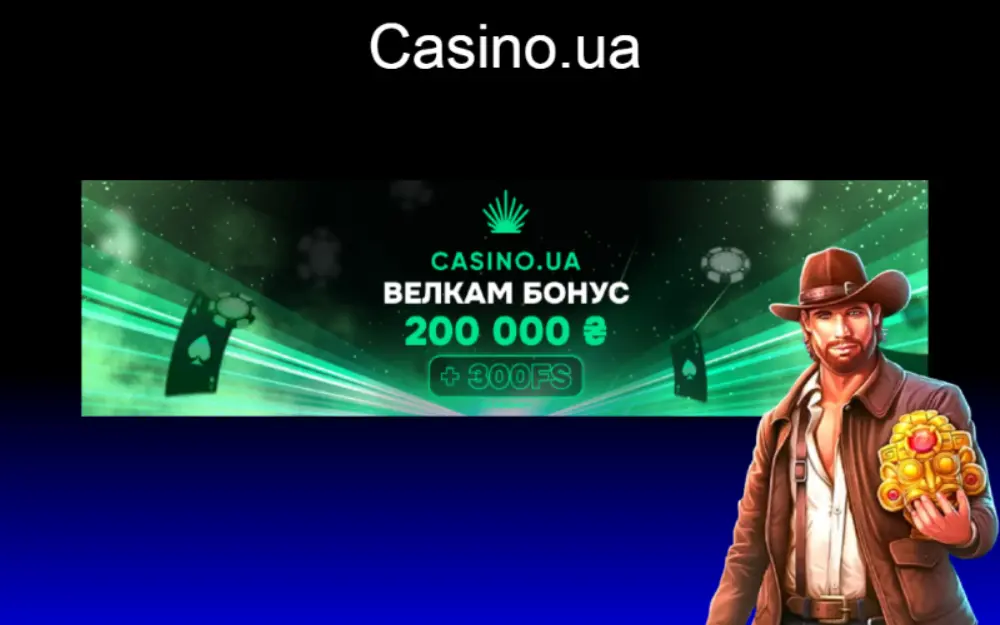 Casino UA офіційний сайт в Україні